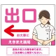 薬局向け出口案内サイン 白衣女性イラスト付きデザイン オリジナル プレート看板 ピンク(左矢印) W600×H450 エコユニボード (SP-SMD580DL-60x45U) ピンク(左矢印) W600×H450 エコユニボード