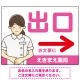 薬局向け出口案内サイン 白衣女性イラスト付きデザイン オリジナル プレート看板 ピンク(右矢印) W600×H450 エコユニボード (SP-SMD580DR-60x45U) ピンク(右矢印) W600×H450 エコユニボード