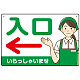 飲食店・スーパー向け入口案内サイン エプロン女性イラスト オリジナル プレート看板 グリーン(左矢印) W450×H300 エコユニボード (SP-SMD581AL-45x30U)