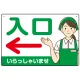 飲食店・スーパー向け入口案内サイン エプロン女性イラスト オリジナル プレート看板 グリーン(左矢印) W450×H300 エコユニボード (SP-SMD581AL-45x30U) グリーン(左矢印) W450×H300 エコユニボード