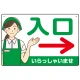 飲食店・スーパー向け入口案内サイン エプロン女性イラスト オリジナル プレート看板 グリーン(右矢印) W450×H300 エコユニボード (SP-SMD581AR-45x30U) グリーン(右矢印) W450×H300 エコユニボード