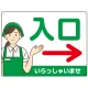 飲食店・スーパー向け入口案内サイン エプロン女性イラスト オリジナル プレート看板 グリーン(右矢印) W600×H450 エコユニボード (SP-SMD581AR-60x45U) グリーン(右矢印) W600×H450 エコユニボード