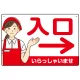 飲食店・スーパー向け入口案内サイン エプロン女性イラスト オリジナル プレート看板 レッド(右矢印) W450×H300 エコユニボード (SP-SMD581BR-45x30U) レッド(右矢印) W450×H300 エコユニボード