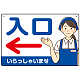 飲食店・スーパー向け入口案内サイン エプロン女性イラスト オリジナル プレート看板 ブルー(左矢印) W450×H300 エコユニボード (SP-SMD581CL-45x30U)