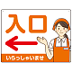 飲食店・スーパー向け入口案内サイン エプロン女性イラスト オリジナル プレート看板 オレンジ(左矢印) W600×H450 エコユニボード (SP-SMD581DL-60x45U)