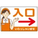 飲食店・スーパー向け入口案内サイン エプロン女性イラスト オリジナル プレート看板 オレンジ(右矢印) W450×H300 エコユニボード (SP-SMD581DR-45x30U) オレンジ(右矢印) W450×H300 エコユニボード