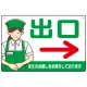 飲食店・スーパー向け出口案内サイン エプロン女性イラスト オリジナル プレート看板 グリーン(右矢印) W450×H300 エコユニボード (SP-SMD582AR-45x30U) グリーン(右矢印) W450×H300 エコユニボード