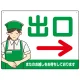飲食店・スーパー向け出口案内サイン エプロン女性イラスト オリジナル プレート看板 グリーン(右矢印) W600×H450 エコユニボード (SP-SMD582AR-60x45U) グリーン(右矢印) W600×H450 エコユニボード