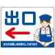 飲食店・スーパー向け出口案内サイン エプロン女性イラスト オリジナル プレート看板 ブルー(左矢印) W600×H450 エコユニボード (SP-SMD582CL-60x45U) ブルー(左矢印) W600×H450 エコユニボード