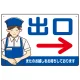 飲食店・スーパー向け出口案内サイン エプロン女性イラスト オリジナル プレート看板 ブルー(右矢印) W450×H300 エコユニボード (SP-SMD582CR-45x30U) ブルー(右矢印) W450×H300 エコユニボード