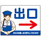 飲食店・スーパー向け出口案内サイン エプロン女性イラスト オリジナル プレート看板 ブルー(右矢印) W600×H450 エコユニボード (SP-SMD582CR-60x45U)