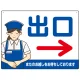 飲食店・スーパー向け出口案内サイン エプロン女性イラスト オリジナル プレート看板 ブルー(右矢印) W600×H450 エコユニボード (SP-SMD582CR-60x45U) ブルー(右矢印) W600×H450 エコユニボード