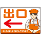 飲食店・スーパー向け出口案内サイン エプロン女性イラスト オリジナル プレート看板 オレンジ(左矢印) W450×H300 エコユニボード (SP-SMD582DL-45x30U)