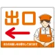飲食店・スーパー向け出口案内サイン エプロン女性イラスト オリジナル プレート看板 オレンジ(左矢印) W600×H450 エコユニボード (SP-SMD582DL-60x45U) オレンジ(左矢印) W600×H450 エコユニボード