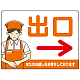 飲食店・スーパー向け出口案内サイン エプロン女性イラスト オリジナル プレート看板 オレンジ(右矢印) W600×H450 エコユニボード (SP-SMD582DR-60x45U)