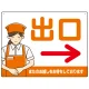飲食店・スーパー向け出口案内サイン エプロン女性イラスト オリジナル プレート看板 オレンジ(右矢印) W600×H450 エコユニボード (SP-SMD582DR-60x45U) オレンジ(右矢印) W600×H450 エコユニボード