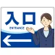 会社・工場・オフィス向け入口案内 矢印付 女性イラストデザイン オリジナル プレート看板 ブルー/左矢印 W600×H450 エコユニボード (SP-SMD586BL-60x45U) ブルー/左矢印 W600×H450 エコユニボード