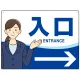 会社・工場・オフィス向け入口案内 矢印付 女性イラストデザイン オリジナル プレート看板 ブルー/右矢印 W600×H450 エコユニボード (SP-SMD586BR-60x45U) ブルー/右矢印 W600×H450 エコユニボード