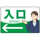 会社・工場・オフィス向け入口案内 矢印付 女性イラストデザイン オリジナル プレート看板 グリーン/左矢印 W450×H300 エコユニボード (SP-SMD586CL-45x30U) グリーン/左矢印 W450×H300 エコユニボード