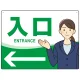 会社・工場・オフィス向け入口案内 矢印付 女性イラストデザイン オリジナル プレート看板 グリーン/左矢印 W600×H450 エコユニボード (SP-SMD586CL-60x45U) グリーン/左矢印 W600×H450 エコユニボード