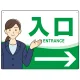 会社・工場・オフィス向け入口案内 矢印付 女性イラストデザイン オリジナル プレート看板 グリーン/右矢印 W600×H450 エコユニボード (SP-SMD586CR-60x45U) グリーン/右矢印 W600×H450 エコユニボード
