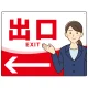 会社・工場・オフィス向け出口案内 矢印付 女性イラストデザイン オリジナル プレート看板 レッド/左矢印 W600×H450 エコユニボード (SP-SMD587AL-60x45U) レッド/左矢印 W600×H450 エコユニボード