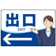 会社・工場・オフィス向け出口案内 矢印付 女性イラストデザイン オリジナル プレート看板 ブルー/左矢印 W450×H300 エコユニボード (SP-SMD587BL-45x30U) ブルー/左矢印 W450×H300 エコユニボード