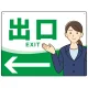 会社・工場・オフィス向け出口案内 矢印付 女性イラストデザイン オリジナル プレート看板 グリーン/左矢印 W600×H450 エコユニボード (SP-SMD587CL-60x45U) グリーン/左矢印 W600×H450 エコユニボード