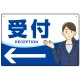会社・工場・オフィス向け受付案内 矢印付 女性イラストデザイン オリジナル プレート看板 ブルー/左矢印 W450×H300 エコユニボード (SP-SMD588BL-45x30U) ブルー/左矢印 W450×H300 エコユニボード