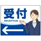 会社・工場・オフィス向け受付案内 矢印付 女性イラストデザイン オリジナル プレート看板 ブルー/左矢印 W600×H450 エコユニボード (SP-SMD588BL-60x45U) ブルー/左矢印 W600×H450 エコユニボード