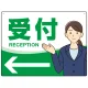 会社・工場・オフィス向け受付案内 矢印付 女性イラストデザイン オリジナル プレート看板 グリーン/左矢印 W600×H450 エコユニボード (SP-SMD588CL-60x45U) グリーン/左矢印 W600×H450 エコユニボード