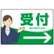会社・工場・オフィス向け受付案内 矢印付 女性イラストデザイン オリジナル プレート看板 グリーン/右矢印 W450×H300 エコユニボード (SP-SMD588CR-45x30U) グリーン/右矢印 W450×H300 エコユニボード