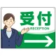 会社・工場・オフィス向け受付案内 矢印付 女性イラストデザイン オリジナル プレート看板 グリーン/右矢印 W600×H450 エコユニボード (SP-SMD588CR-60x45U) グリーン/右矢印 W600×H450 エコユニボード