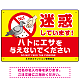 ハトへのエサやり禁止看板 イエロー ハト餌付けイラスト プレート看板 迷惑しています 450×300 エコユニボード (SP-SMD624-45x30U) 迷惑しています 450×300 エコユニボード