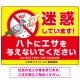 ハトへのエサやり禁止看板 イエロー ハト餌付けイラスト プレート看板 迷惑しています 600×450 エコユニボード (SP-SMD624-60x45U) 迷惑しています 600×450 エコユニボード
