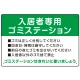 入居者専用ゴミステーション スタンダードデザイン  オリジナル プレート看板 グリーン W450×H300 エコユニボード (SP-SMD629A-45x30U) グリーン W450×H300 エコユニボード