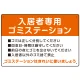 入居者専用ゴミステーション スタンダードデザイン  オリジナル プレート看板 オレンジ W450×H300 エコユニボード (SP-SMD629B-45x30U) オレンジ W450×H300 エコユニボード