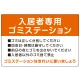 入居者専用ゴミステーション スタンダードデザイン  オリジナル プレート看板 オレンジ W900×H600 エコユニボード (SP-SMD629B-90x60U) オレンジ W900×H600 エコユニボード