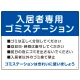 入居者専用ゴミステーション スタンダードデザイン  オリジナル プレート看板 ブルー W600×H450 エコユニボード (SP-SMD629C-60x45U) ブルー W600×H450 エコユニボード