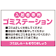入居者専用ゴミステーション 丸ゴシック柔らかめデザイン  オリジナル プレート看板 ピンク W900×H600 アルミ複合板 (SP-SMD630D-90x60A)