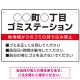 ◯◯町◯丁目 ゴミステーション オリジナル プレート看板 レッド W450×H300 エコユニボード (SP-SMD632A-45x30U) レッド W450×H300 エコユニボード