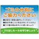 ゴミの分別にご協力ください ゴミ置き場看板  オリジナル プレート看板 W600×H450 エコユニボード (SP-SMD634-60x45U) W600×H450 エコユニボード