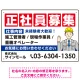正社員募集 仕事内容掲載 イラスト付デザイン 求人募集用 オリジナル プレート看板 建設業向け W450×H300 エコユニボード (SP-SMD644A-45x30U) 建設業向け W450×H300 エコユニボード