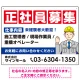 正社員募集 仕事内容掲載 イラスト付デザイン 求人募集用 オリジナル プレート看板 建設業向け W600×H450 エコユニボード (SP-SMD644A-60x45U) 建設業向け W600×H450 エコユニボード