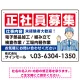 正社員募集 仕事内容掲載 イラスト付デザイン 求人募集用 オリジナル プレート看板 製造業向け W450×H300 エコユニボード (SP-SMD644B-45x30U) 製造業向け W450×H300 エコユニボード