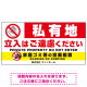 特大看板 私有地の立入禁止とゴミ投棄厳禁 手のひらSTOPデザイン プレート看板 W1800×H900 アルミ複合板(SP-SMD648-180x90A) W1800×H900 アルミ複合板