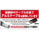 特大看板 7カ国語対応 銅線盗難防止 アルミケーブル使用 警告デザイン オリジナル プレート看板 レッド W1800×H900 アルミ複合板(SP-SMD653-180x90A) レッド W1800×H900 アルミ複合板