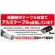 特大看板 7カ国語対応 銅線盗難防止 アルミケーブル使用 警告デザイン オリジナル プレート看板 レッド W1800×H900 アルミ複合板(SP-SMD653-180x90A) レッド W1800×H900 アルミ複合板