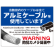 大型看板 7カ国語対応 銅線盗難防止 アルミケーブル使用 警告デザイン オリジナル プレート看板 ブルー W1200×H900 エコユニボード(SP-SMD654-120x90U) ブルー W1200×H900 エコユニボード