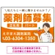 薬剤師募集 女性イラスト付デザイン オリジナル プレート看板 オレンジ W450×H300 エコユニボード (SP-SMD656A-45x30U) オレンジ W450×H300 エコユニボード